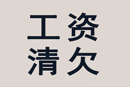 大竹收帐公司